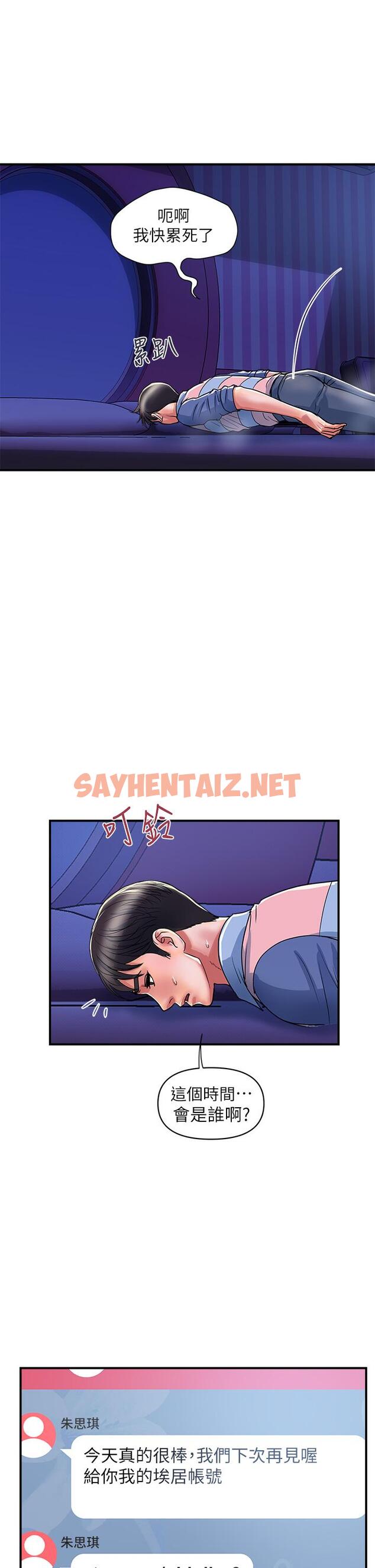 查看漫画行走費洛蒙 - 第40話-高潮連連的夜晚 - sayhentaiz.net中的808084图片