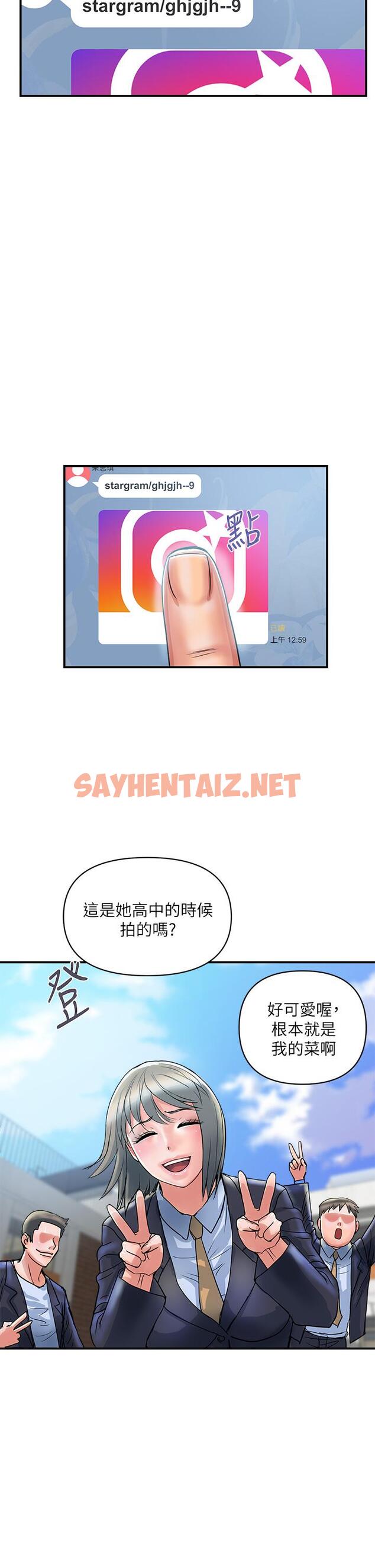 查看漫画行走費洛蒙 - 第40話-高潮連連的夜晚 - sayhentaiz.net中的808085图片