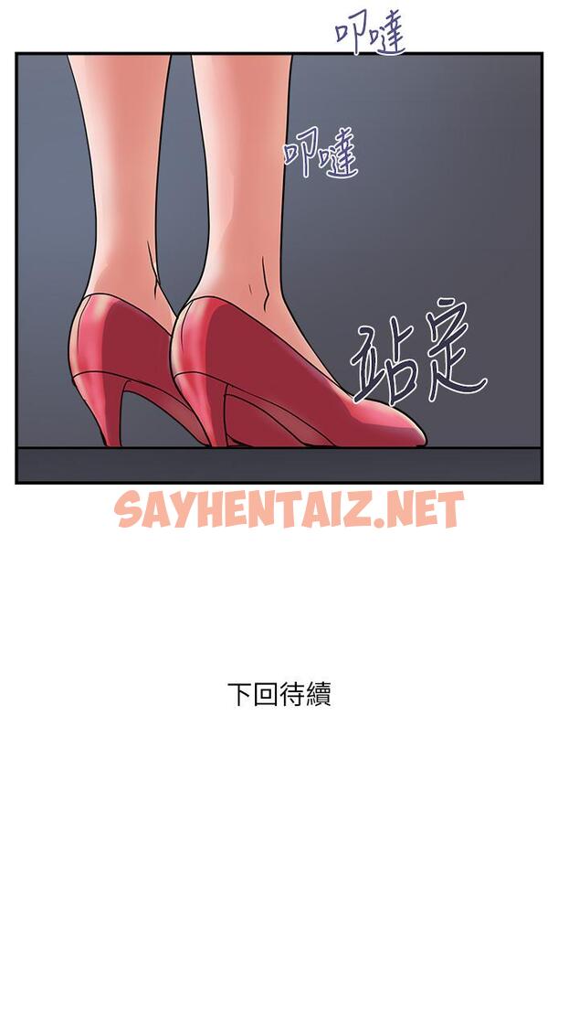 查看漫画行走費洛蒙 - 第40話-高潮連連的夜晚 - sayhentaiz.net中的808087图片