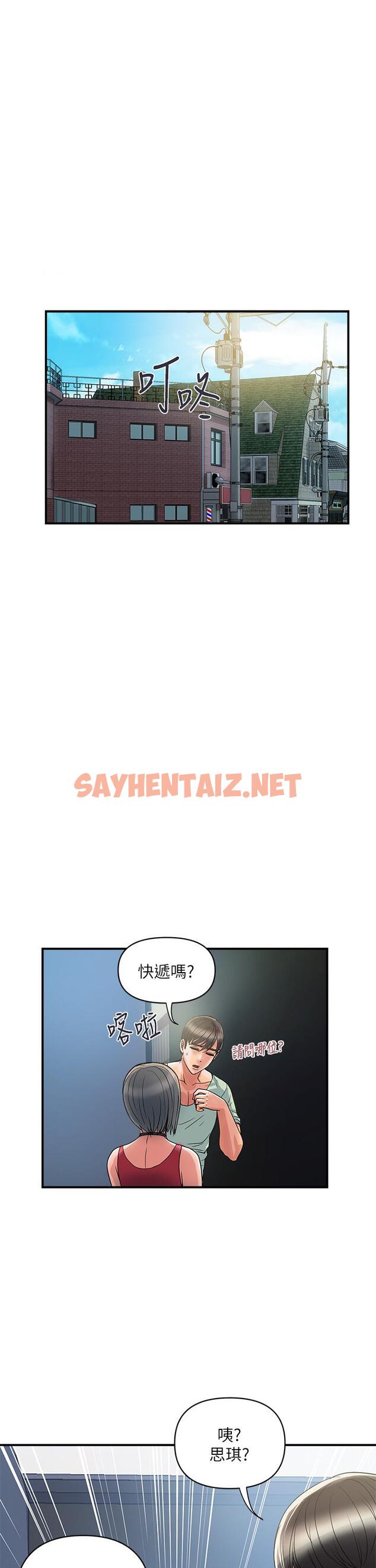 查看漫画行走費洛蒙 - 第41話-態度180度大轉變的思琪 - sayhentaiz.net中的810036图片