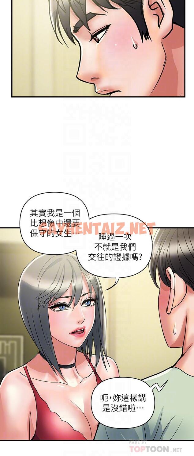 查看漫画行走費洛蒙 - 第41話-態度180度大轉變的思琪 - sayhentaiz.net中的810039图片