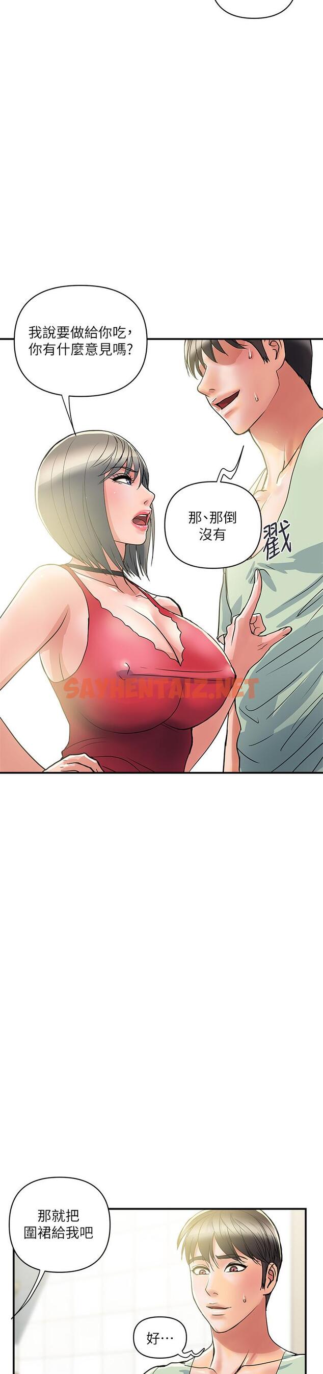 查看漫画行走費洛蒙 - 第41話-態度180度大轉變的思琪 - sayhentaiz.net中的810042图片