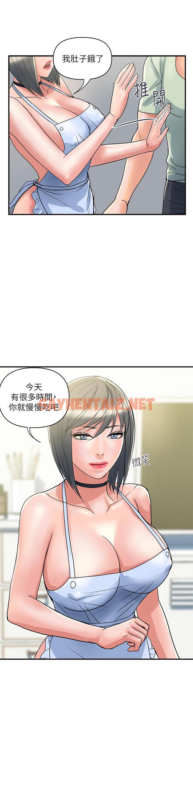 查看漫画行走費洛蒙 - 第41話-態度180度大轉變的思琪 - sayhentaiz.net中的810056图片