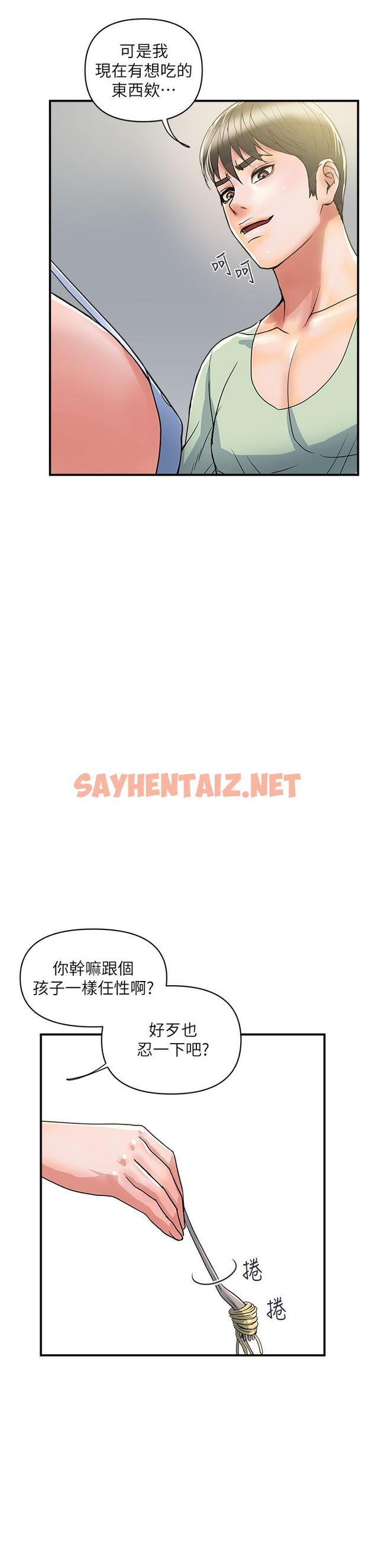 查看漫画行走費洛蒙 - 第41話-態度180度大轉變的思琪 - sayhentaiz.net中的810057图片