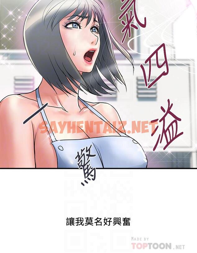 查看漫画行走費洛蒙 - 第42話-狠狠的欺負我吧，志奇大人 - sayhentaiz.net中的812536图片