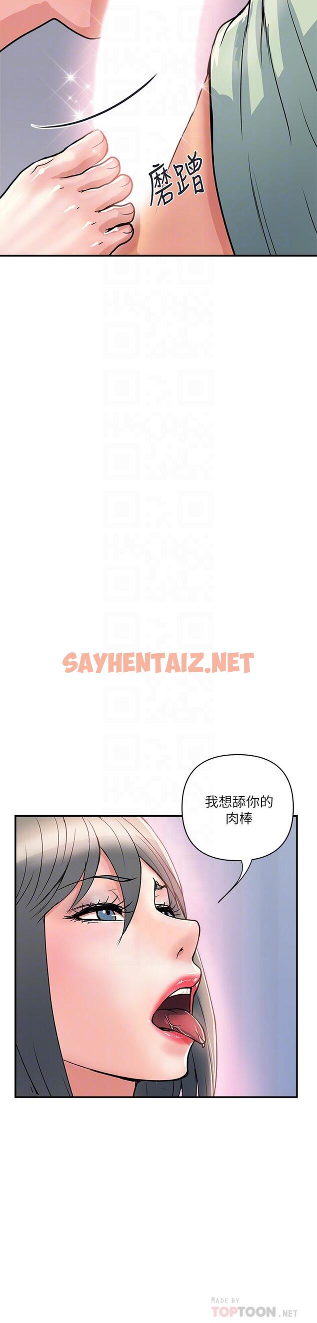 查看漫画行走費洛蒙 - 第42話-狠狠的欺負我吧，志奇大人 - sayhentaiz.net中的812538图片