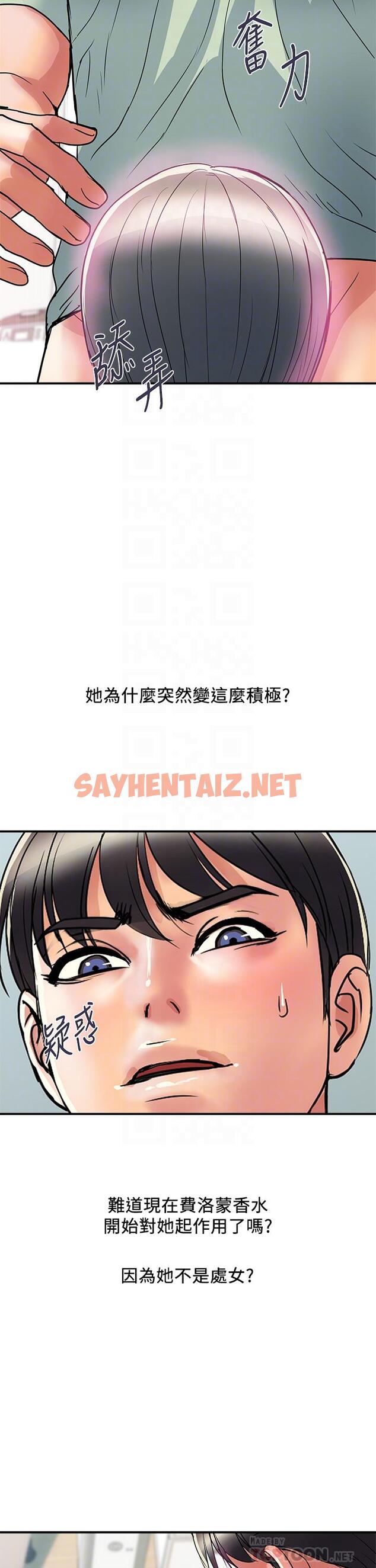 查看漫画行走費洛蒙 - 第42話-狠狠的欺負我吧，志奇大人 - sayhentaiz.net中的812542图片