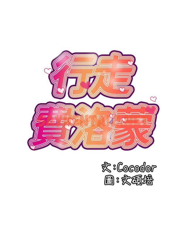 查看漫画行走費洛蒙 - 第42話-狠狠的欺負我吧，志奇大人 - sayhentaiz.net中的812552图片