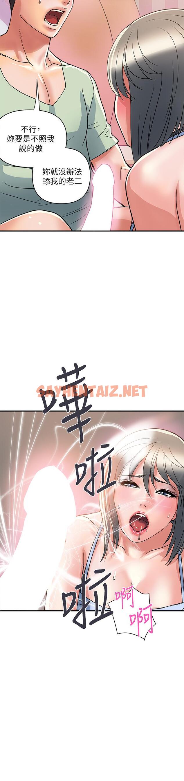 查看漫画行走費洛蒙 - 第42話-狠狠的欺負我吧，志奇大人 - sayhentaiz.net中的812571图片