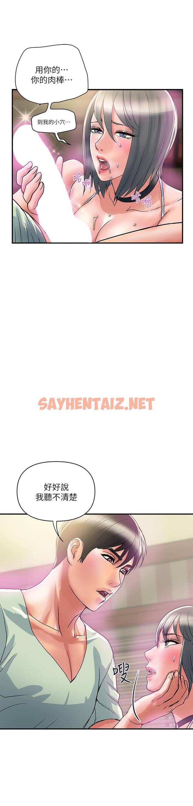 查看漫画行走費洛蒙 - 第43話-志奇大人的性奴 - sayhentaiz.net中的814828图片