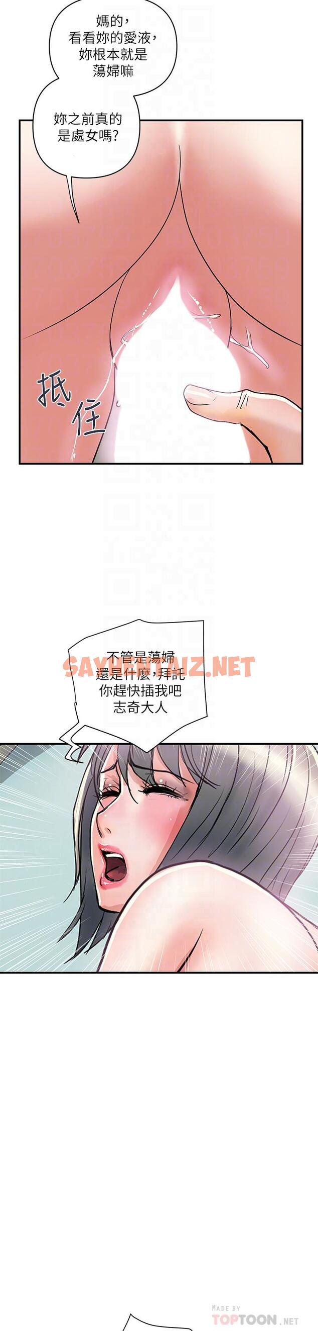 查看漫画行走費洛蒙 - 第43話-志奇大人的性奴 - sayhentaiz.net中的814833图片