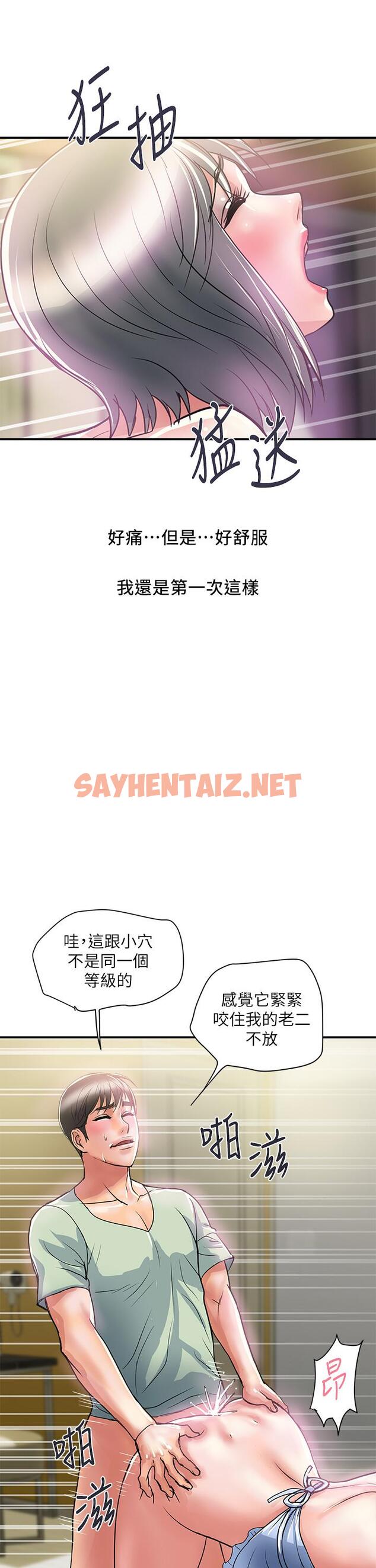 查看漫画行走費洛蒙 - 第43話-志奇大人的性奴 - sayhentaiz.net中的814852图片