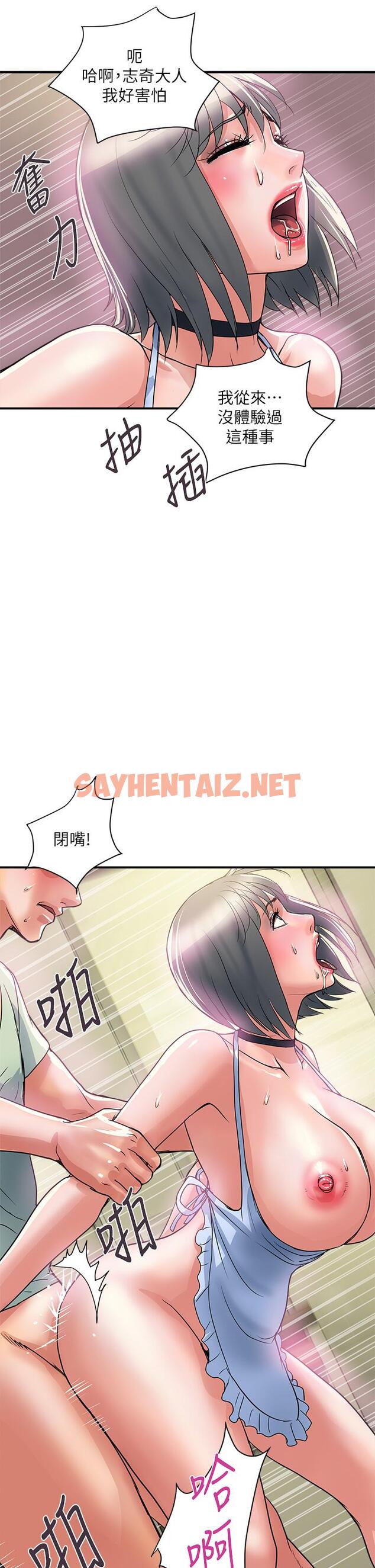 查看漫画行走費洛蒙 - 第43話-志奇大人的性奴 - sayhentaiz.net中的814856图片