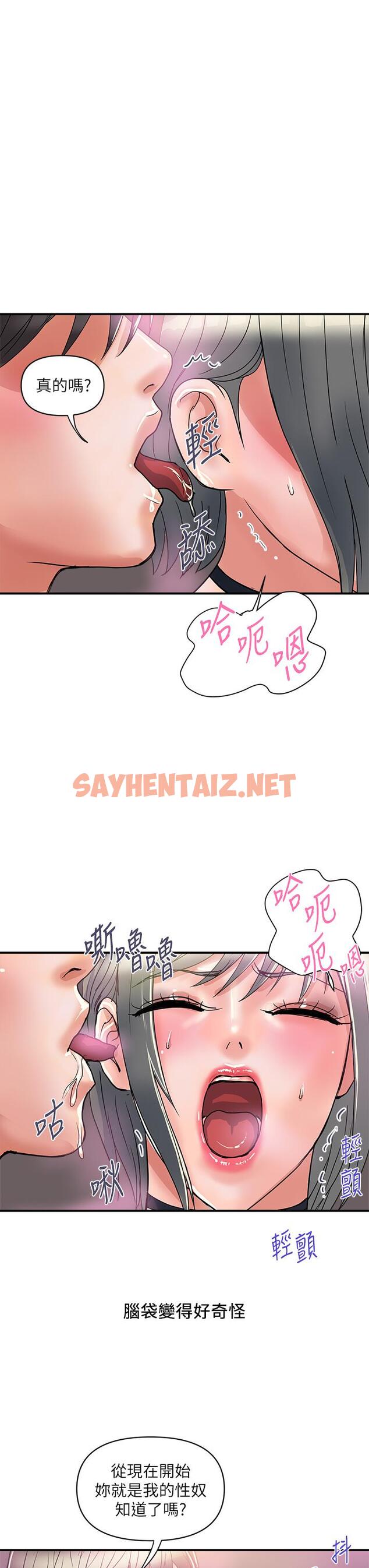 查看漫画行走費洛蒙 - 第43話-志奇大人的性奴 - sayhentaiz.net中的814858图片