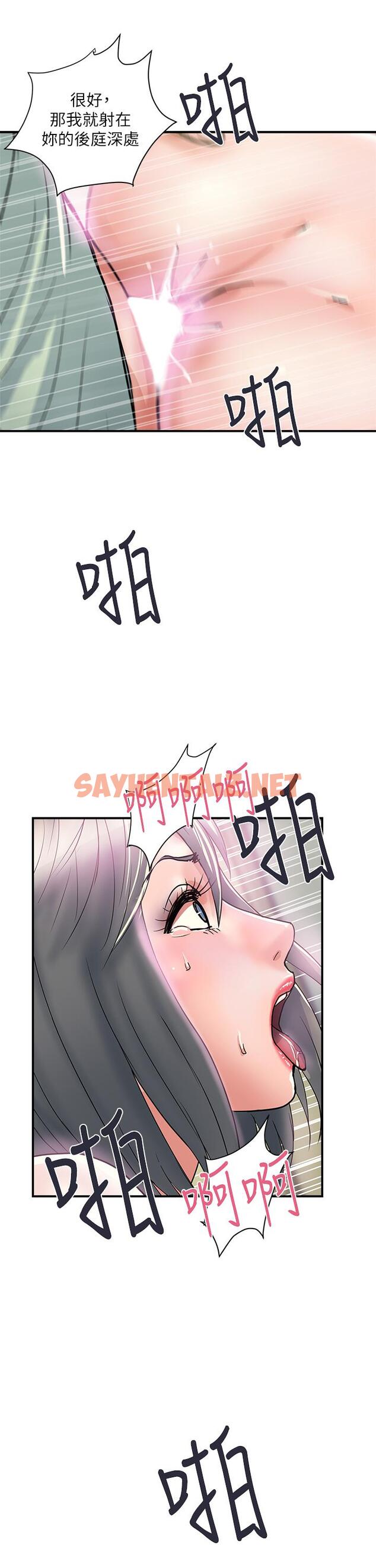 查看漫画行走費洛蒙 - 第43話-志奇大人的性奴 - sayhentaiz.net中的814860图片