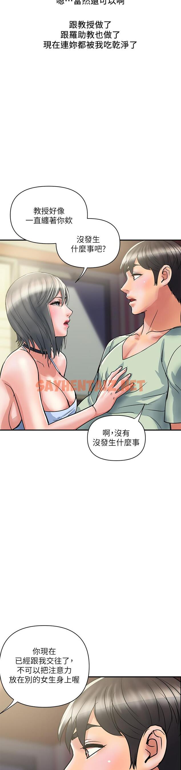 查看漫画行走費洛蒙 - 第44話-視訊裡一覽無餘的小穴 - sayhentaiz.net中的817184图片