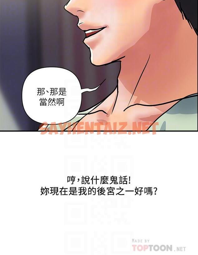 查看漫画行走費洛蒙 - 第44話-視訊裡一覽無餘的小穴 - sayhentaiz.net中的817185图片