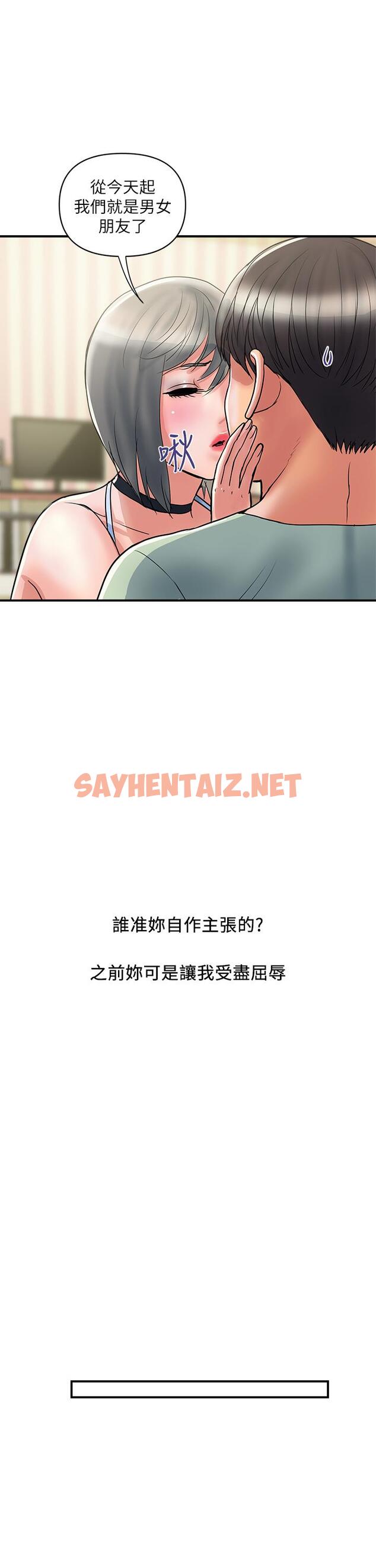 查看漫画行走費洛蒙 - 第44話-視訊裡一覽無餘的小穴 - sayhentaiz.net中的817186图片