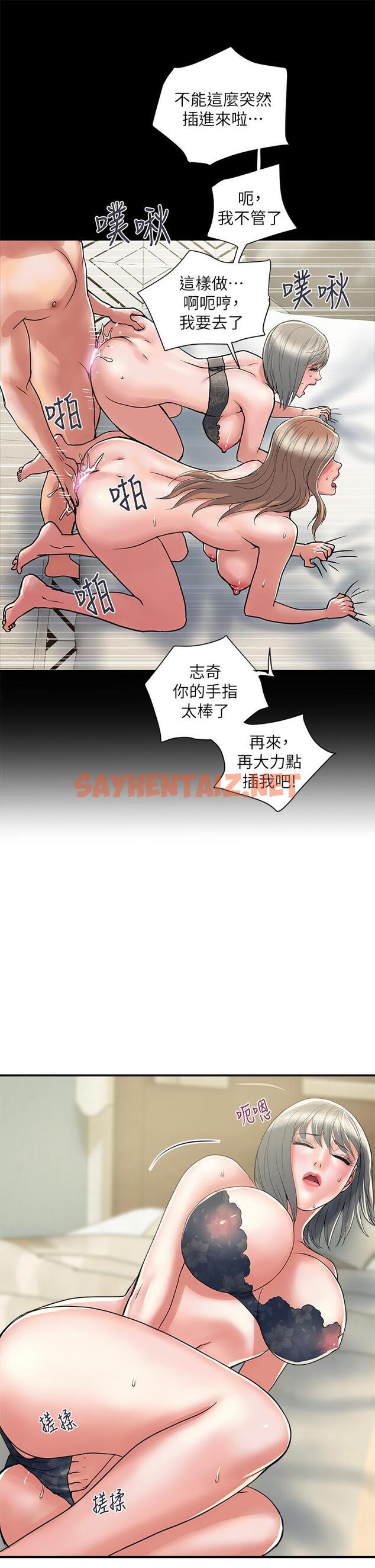 查看漫画行走費洛蒙 - 第44話-視訊裡一覽無餘的小穴 - sayhentaiz.net中的817190图片