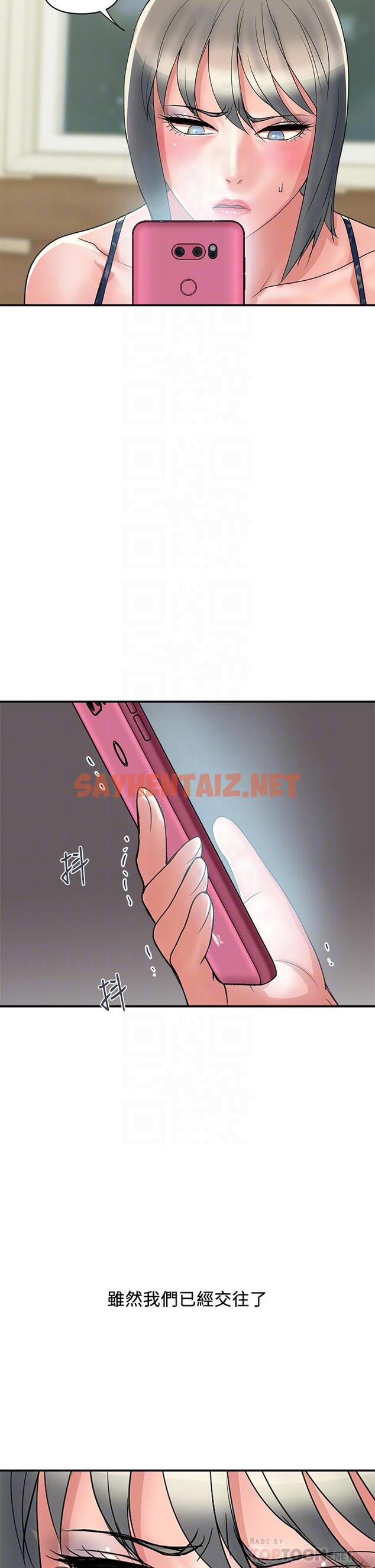 查看漫画行走費洛蒙 - 第44話-視訊裡一覽無餘的小穴 - sayhentaiz.net中的817199图片