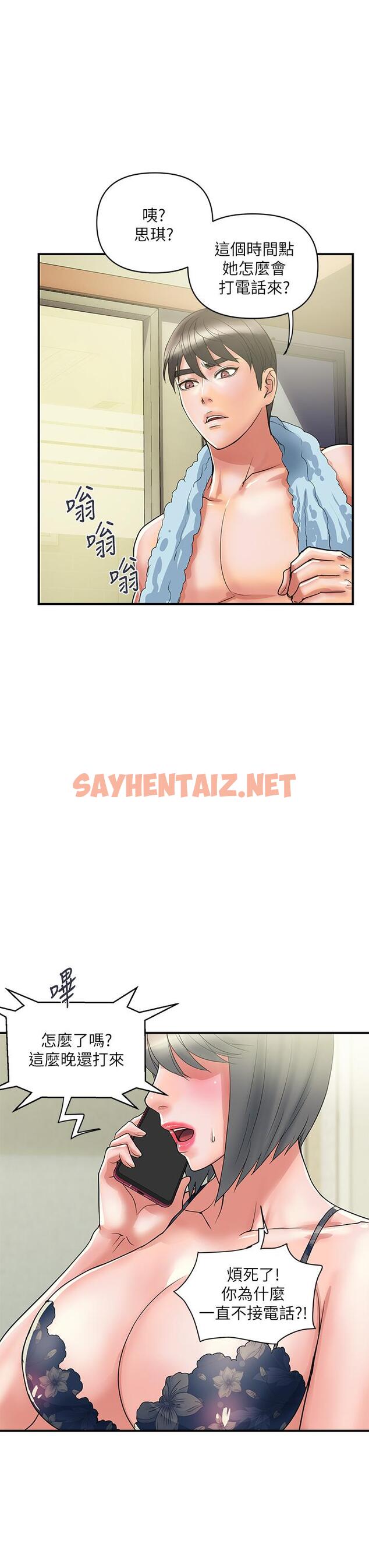 查看漫画行走費洛蒙 - 第44話-視訊裡一覽無餘的小穴 - sayhentaiz.net中的817204图片