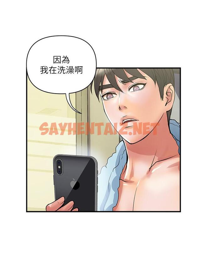 查看漫画行走費洛蒙 - 第44話-視訊裡一覽無餘的小穴 - sayhentaiz.net中的817205图片