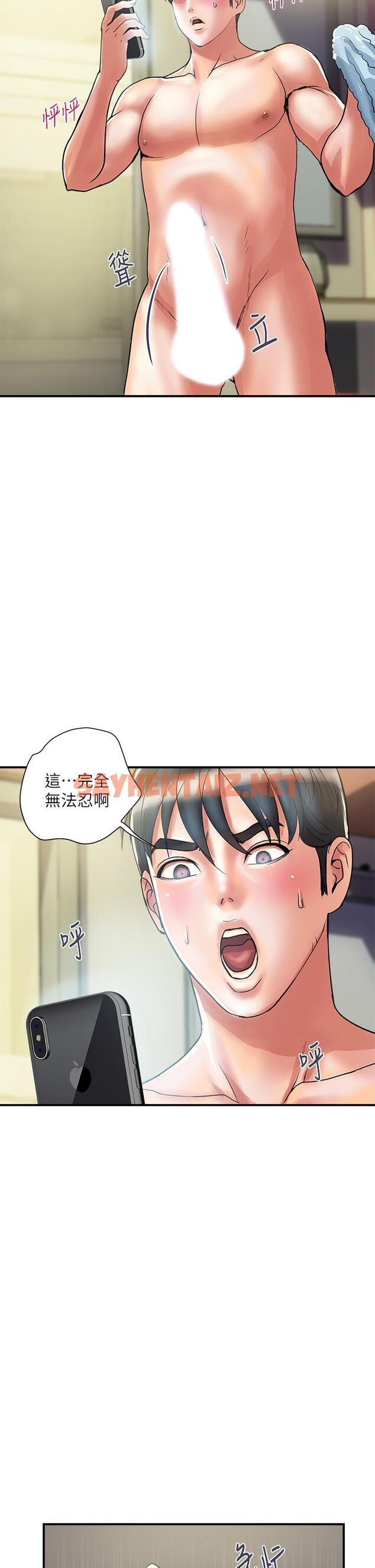 查看漫画行走費洛蒙 - 第44話-視訊裡一覽無餘的小穴 - sayhentaiz.net中的817211图片