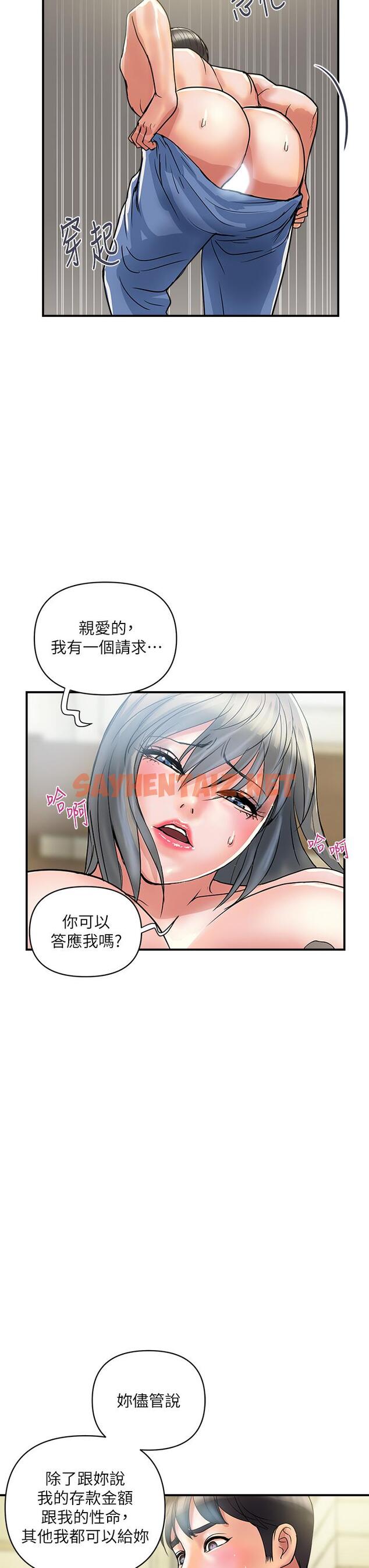 查看漫画行走費洛蒙 - 第44話-視訊裡一覽無餘的小穴 - sayhentaiz.net中的817212图片