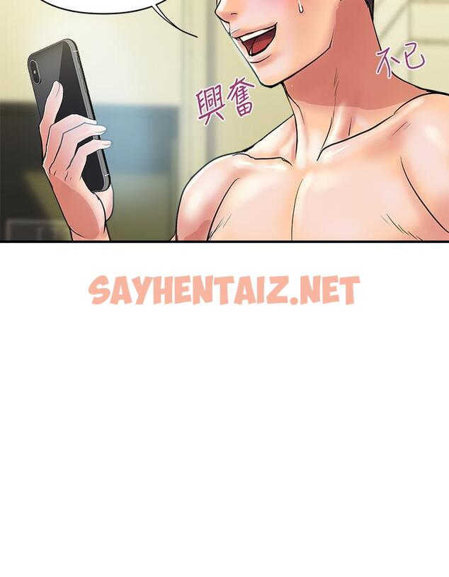 查看漫画行走費洛蒙 - 第44話-視訊裡一覽無餘的小穴 - sayhentaiz.net中的817213图片