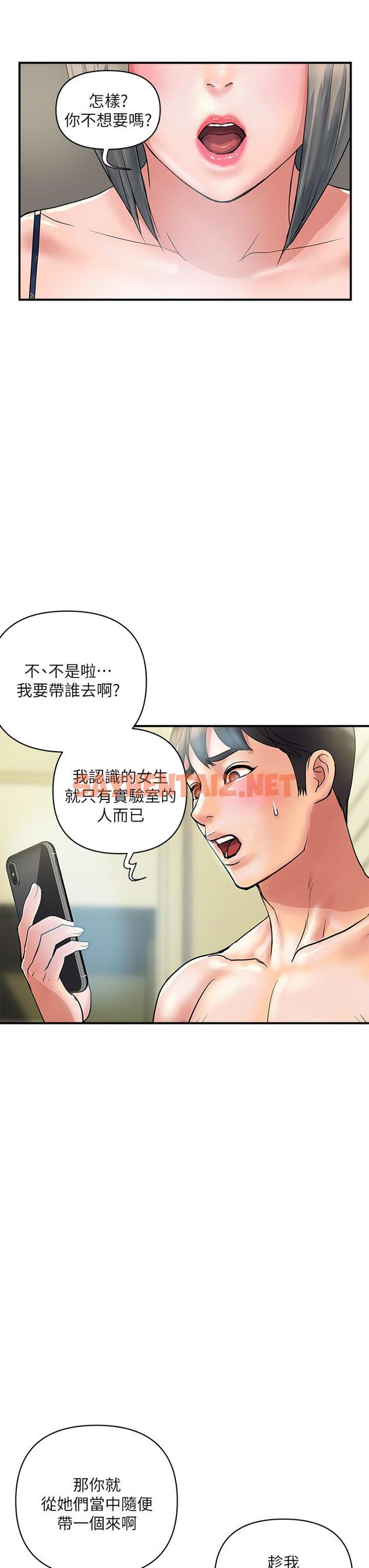 查看漫画行走費洛蒙 - 第45話-拜託，請先插我吧 - sayhentaiz.net中的819140图片