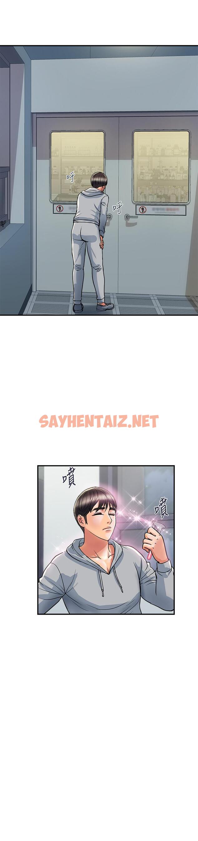 查看漫画行走費洛蒙 - 第45話-拜託，請先插我吧 - sayhentaiz.net中的819144图片