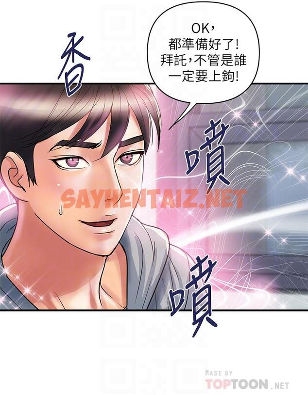 查看漫画行走費洛蒙 - 第45話-拜託，請先插我吧 - sayhentaiz.net中的819145图片