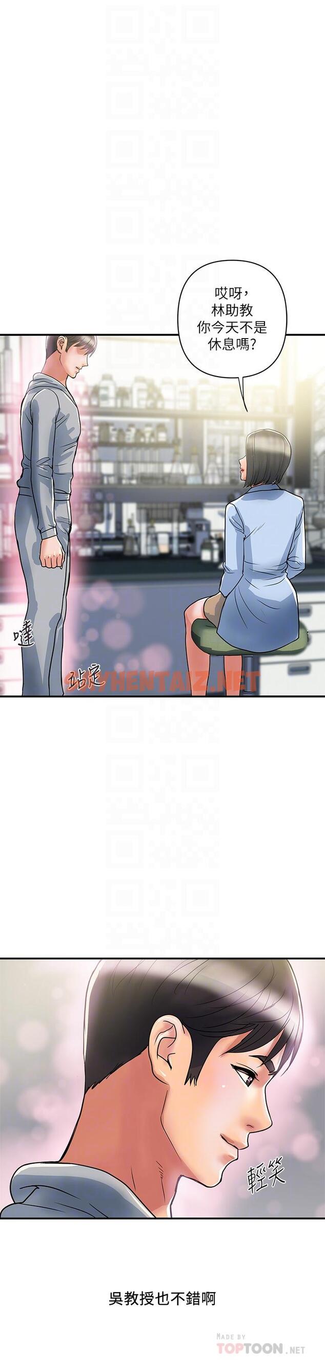 查看漫画行走費洛蒙 - 第45話-拜託，請先插我吧 - sayhentaiz.net中的819147图片