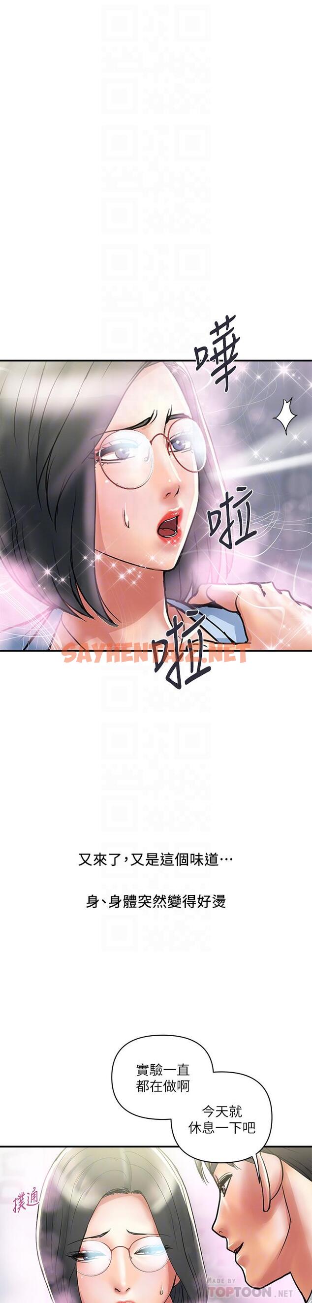 查看漫画行走費洛蒙 - 第45話-拜託，請先插我吧 - sayhentaiz.net中的819151图片