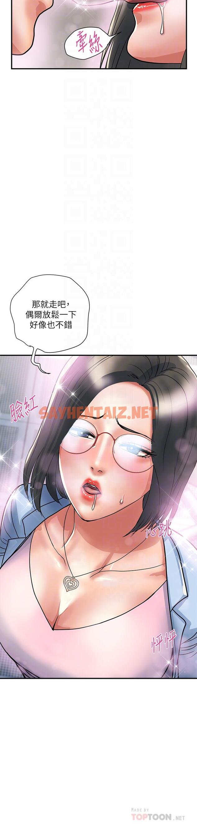 查看漫画行走費洛蒙 - 第45話-拜託，請先插我吧 - sayhentaiz.net中的819155图片