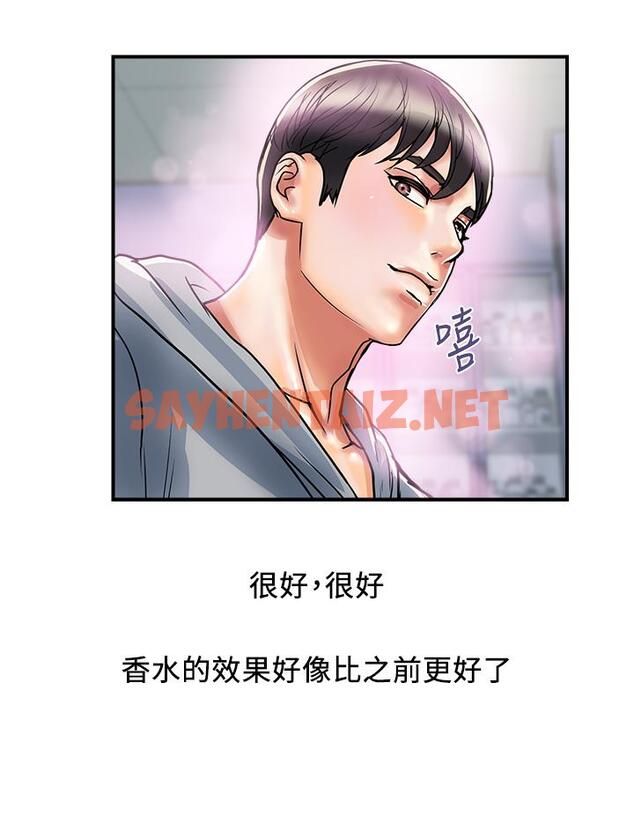 查看漫画行走費洛蒙 - 第45話-拜託，請先插我吧 - sayhentaiz.net中的819157图片