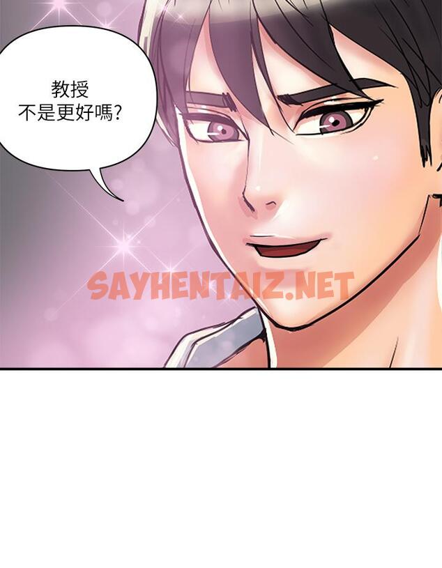 查看漫画行走費洛蒙 - 第45話-拜託，請先插我吧 - sayhentaiz.net中的819161图片