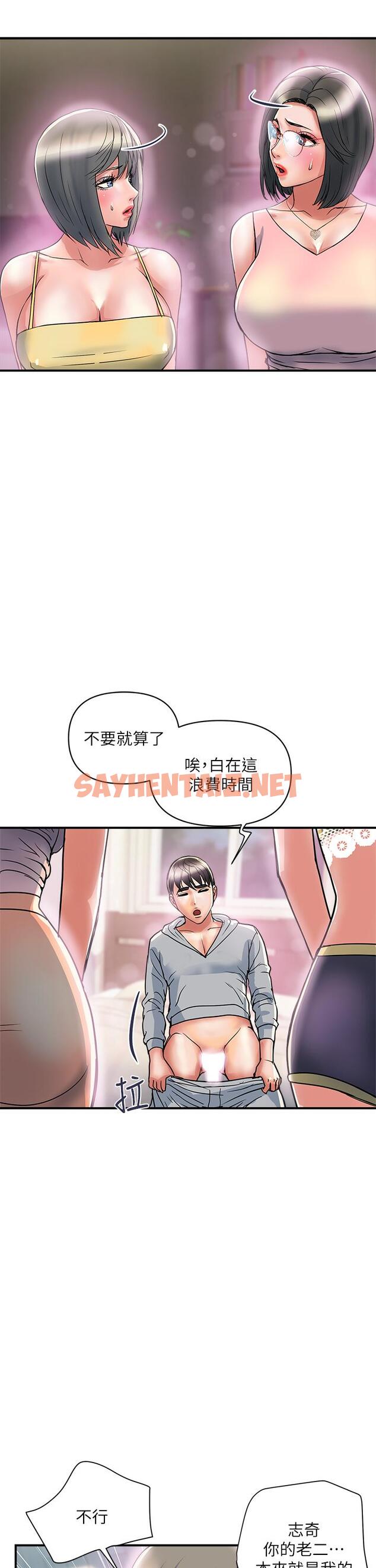 查看漫画行走費洛蒙 - 第45話-拜託，請先插我吧 - sayhentaiz.net中的819166图片