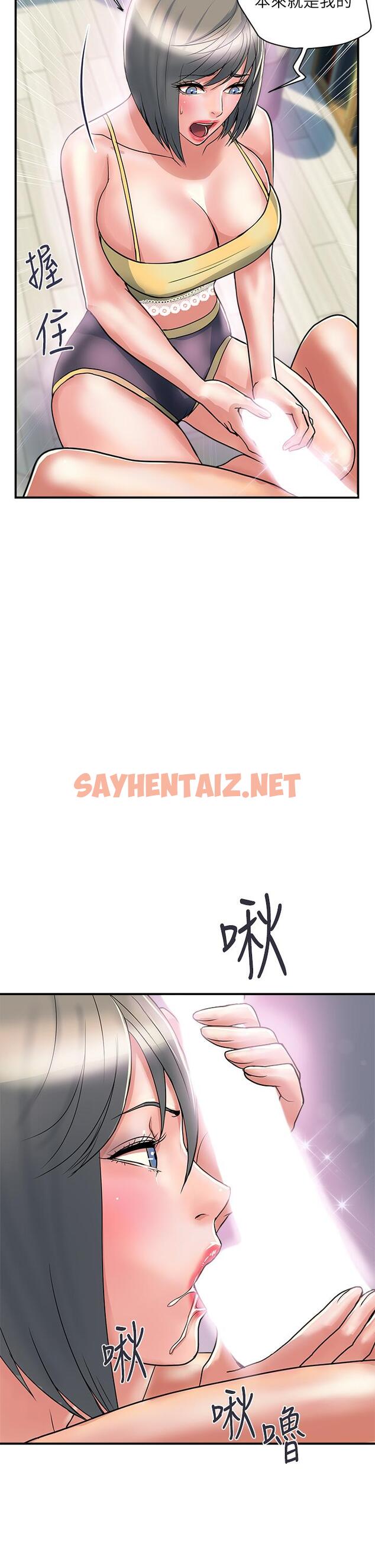 查看漫画行走費洛蒙 - 第45話-拜託，請先插我吧 - sayhentaiz.net中的819167图片