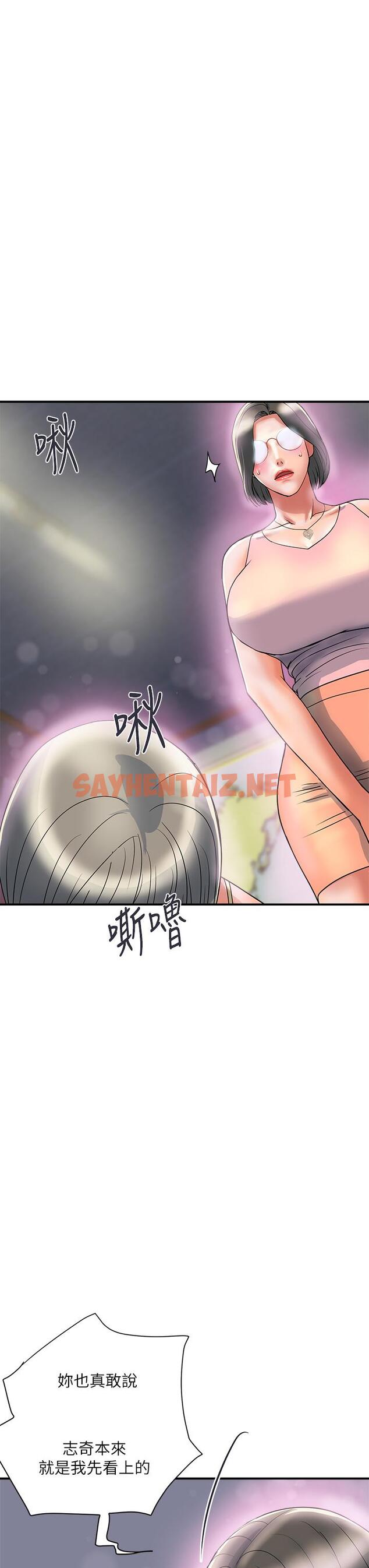 查看漫画行走費洛蒙 - 第45話-拜託，請先插我吧 - sayhentaiz.net中的819168图片