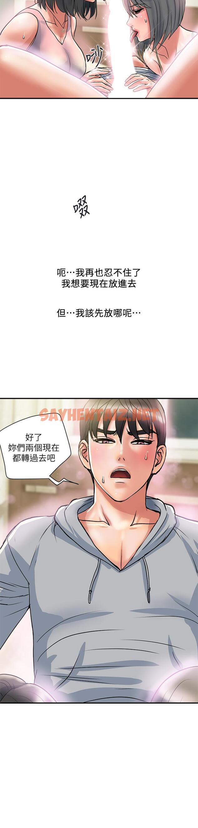 查看漫画行走費洛蒙 - 第45話-拜託，請先插我吧 - sayhentaiz.net中的819171图片