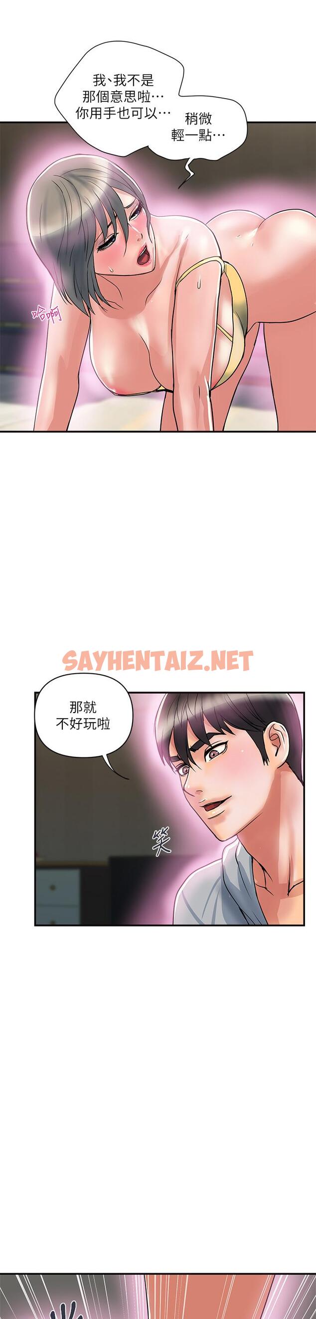 查看漫画行走費洛蒙 - 第46話-講求公平的二對一 - sayhentaiz.net中的821494图片