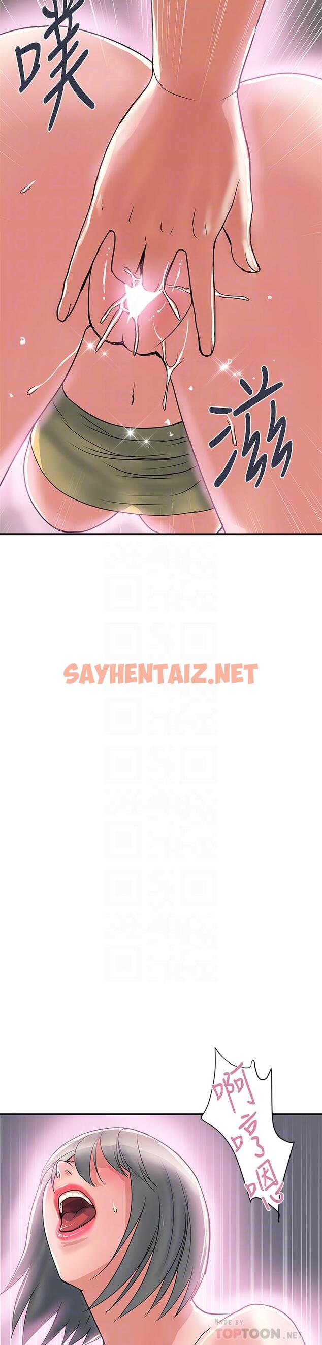 查看漫画行走費洛蒙 - 第46話-講求公平的二對一 - sayhentaiz.net中的821495图片