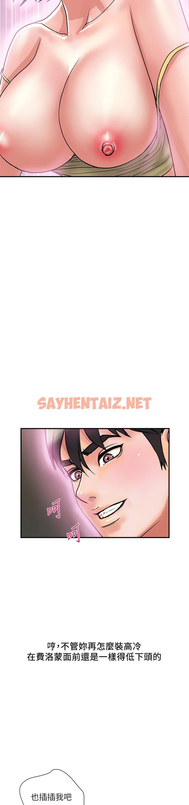 查看漫画行走費洛蒙 - 第46話-講求公平的二對一 - sayhentaiz.net中的821496图片