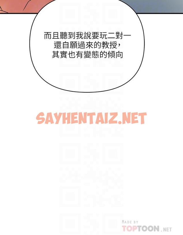 查看漫画行走費洛蒙 - 第46話-講求公平的二對一 - sayhentaiz.net中的821501图片