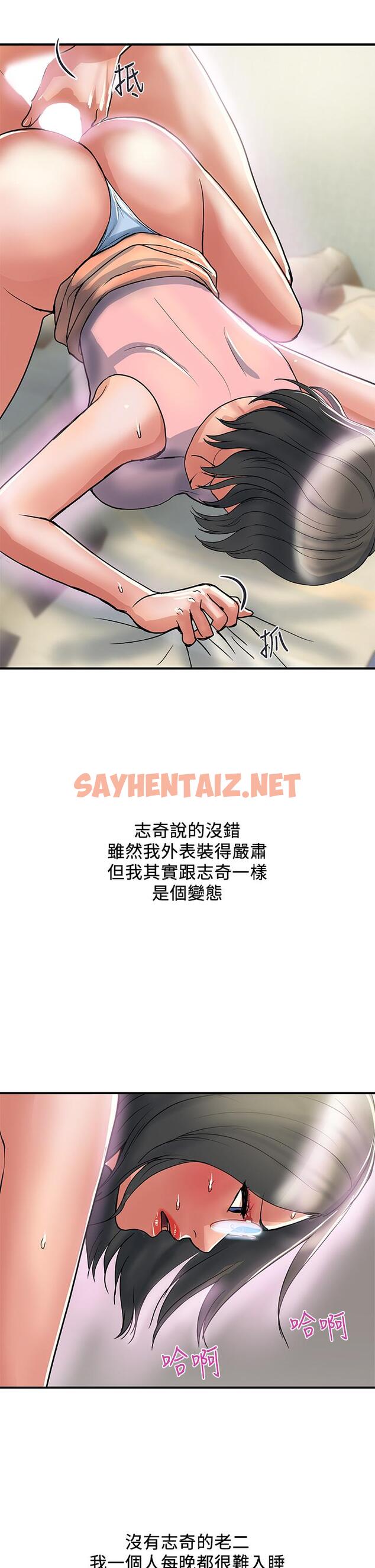 查看漫画行走費洛蒙 - 第46話-講求公平的二對一 - sayhentaiz.net中的821502图片