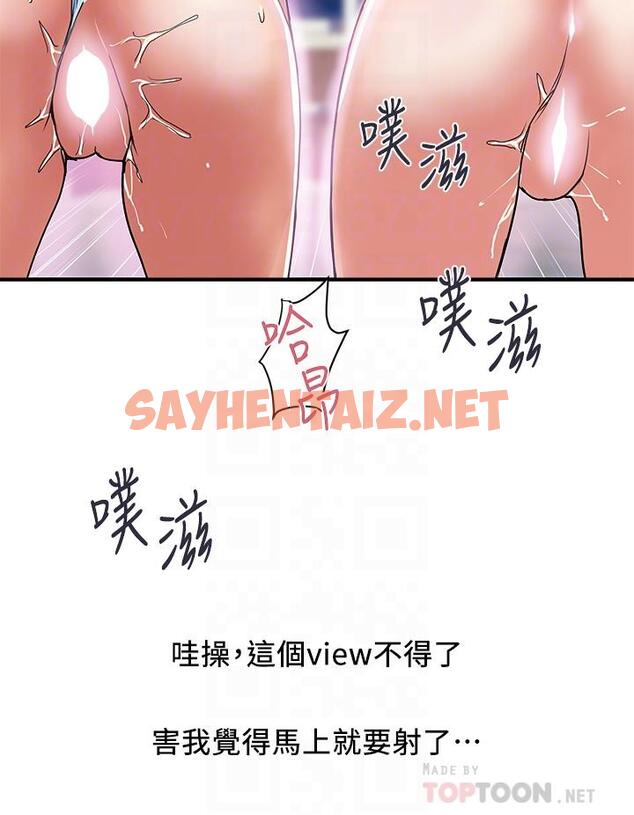 查看漫画行走費洛蒙 - 第46話-講求公平的二對一 - sayhentaiz.net中的821505图片