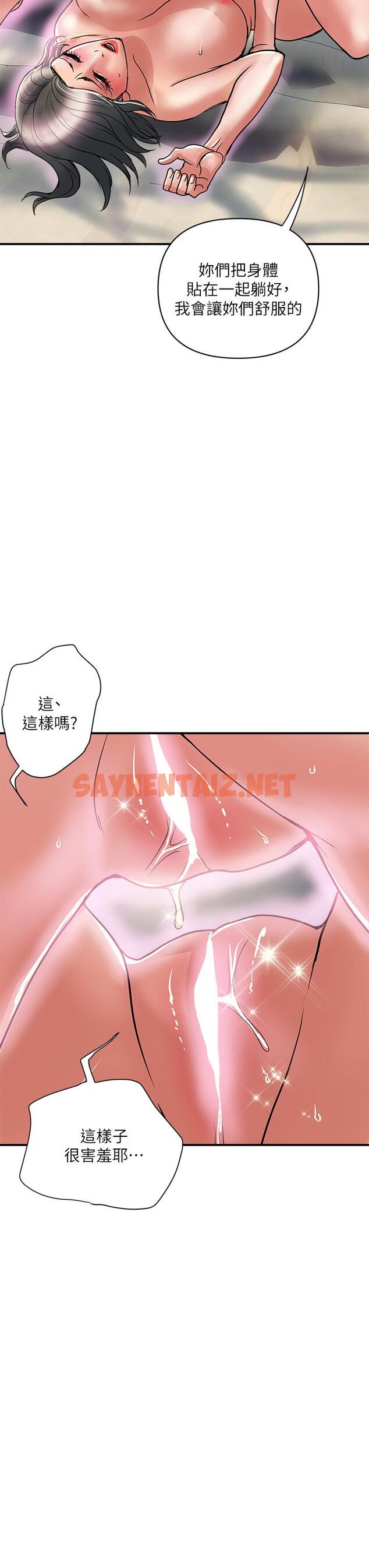 查看漫画行走費洛蒙 - 第46話-講求公平的二對一 - sayhentaiz.net中的821516图片