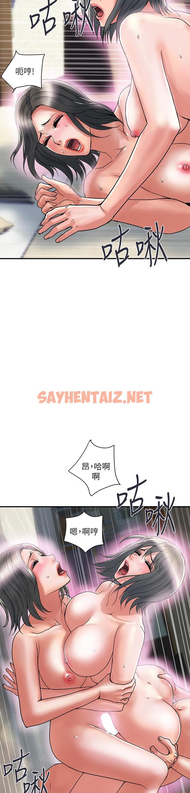 查看漫画行走費洛蒙 - 第46話-講求公平的二對一 - sayhentaiz.net中的821519图片