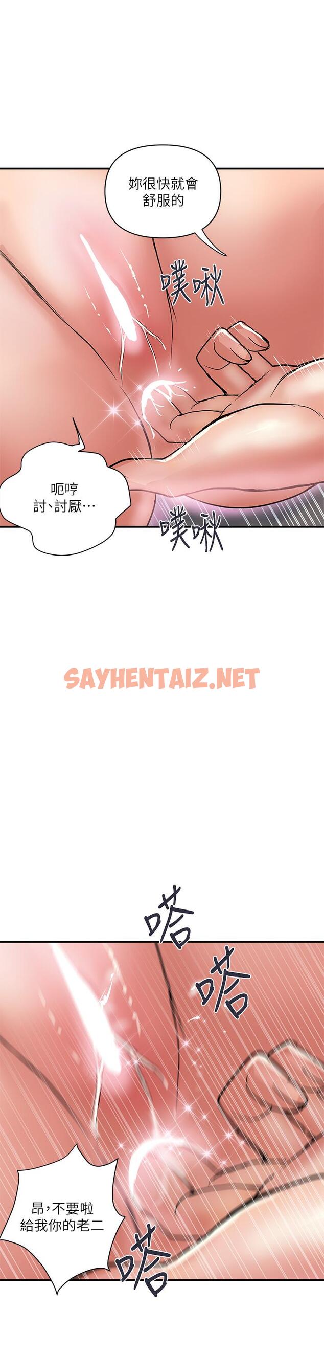 查看漫画行走費洛蒙 - 第46話-講求公平的二對一 - sayhentaiz.net中的821523图片